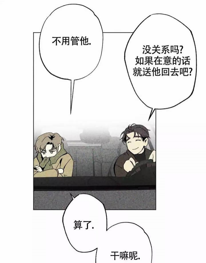 恋爱记 第2话 第33页