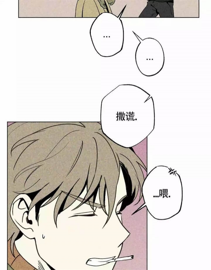 恋爱记 第2话 第5页