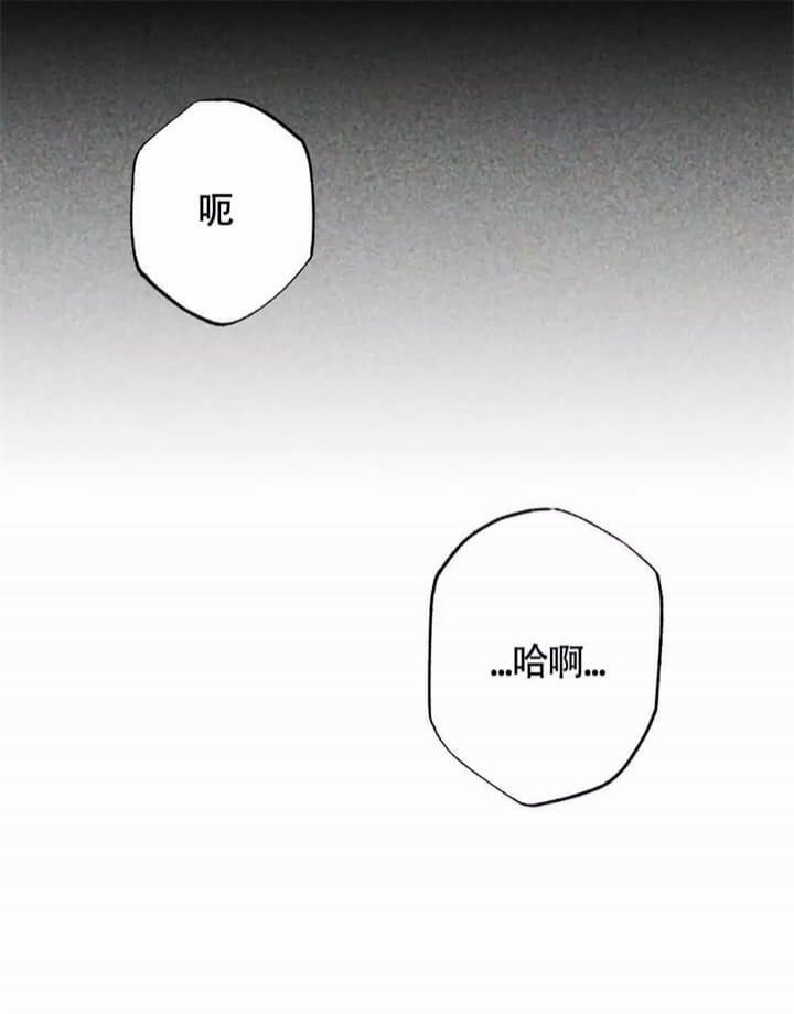 恋爱记 第3话 第37页