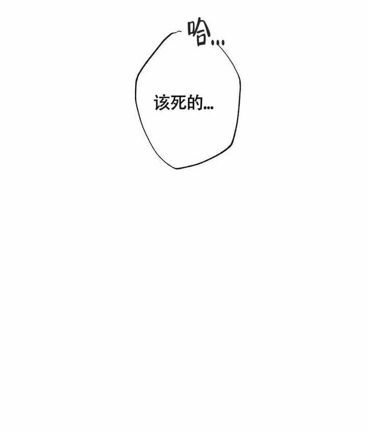 恋爱记 第3话 第39页