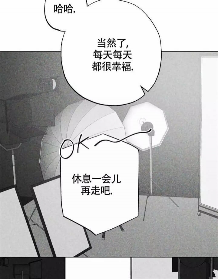 恋爱记 第3话 第47页