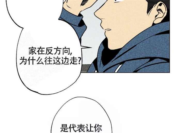 恋爱记 第4话 第15页