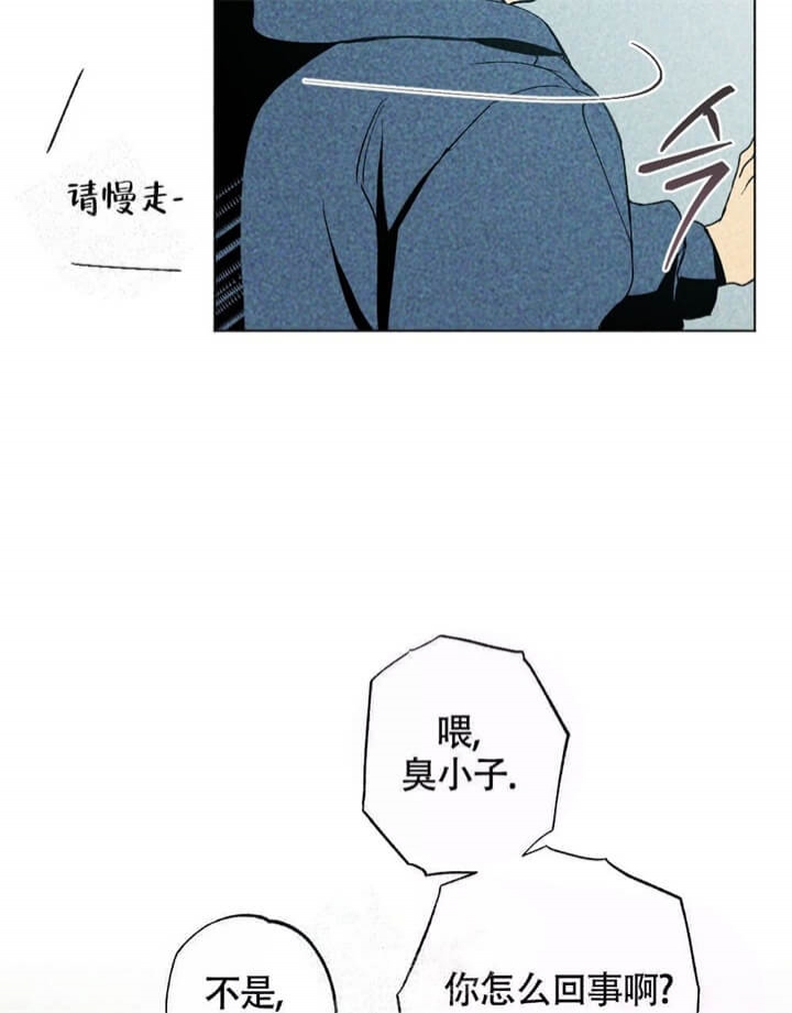 恋爱记 第4话 第38页