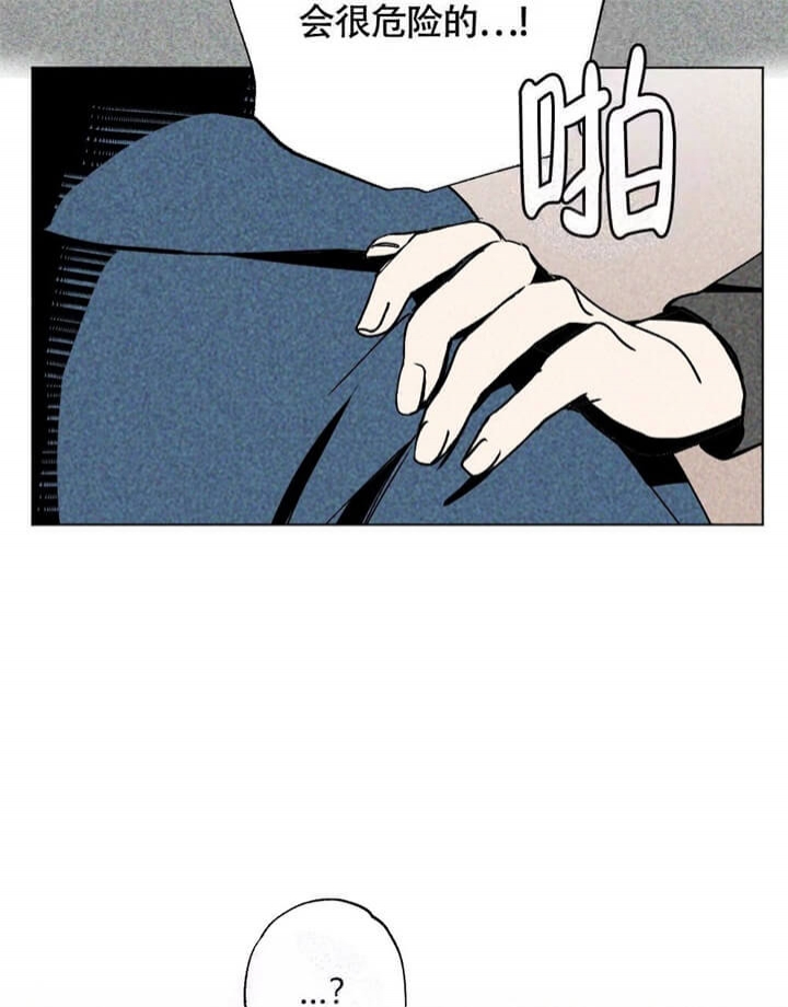 恋爱记 第4话 第40页