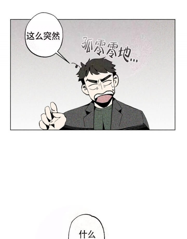 恋爱记 第4话 第46页