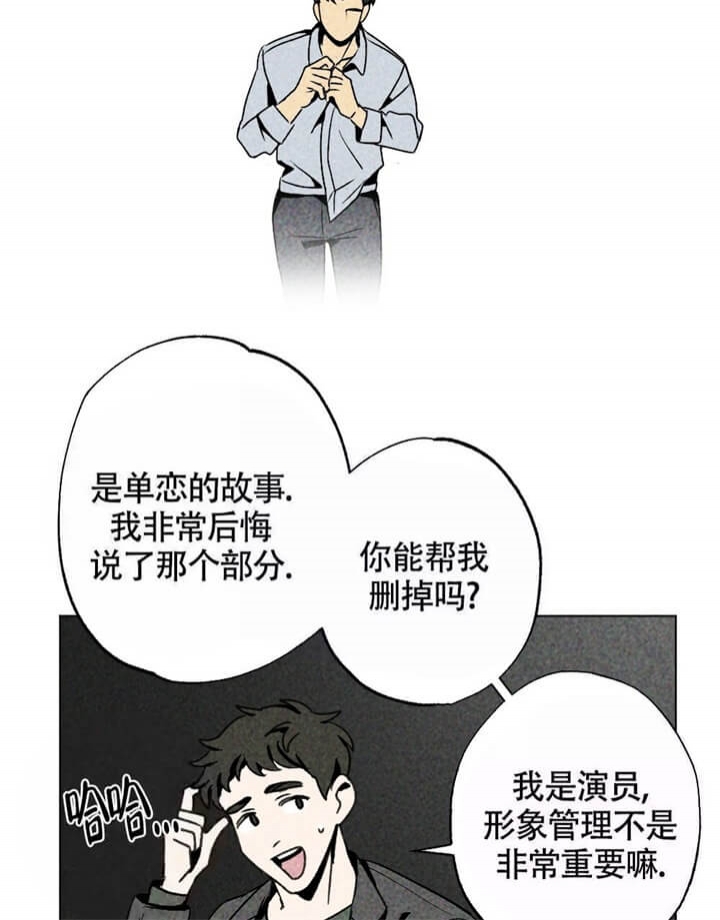 恋爱记 第4话 第6页
