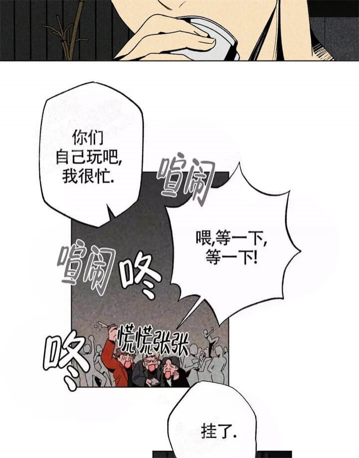 恋爱记 第5话 第3页