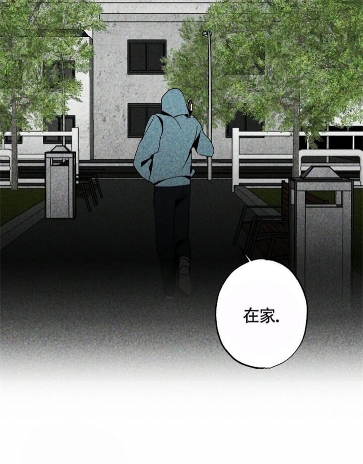 恋爱记 第5话 第33页