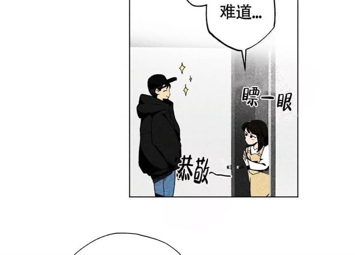 恋爱记 第6话 第16页