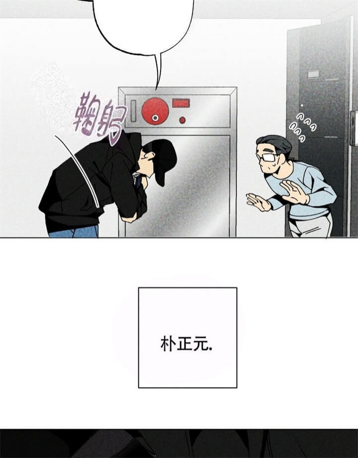 恋爱记 第6话 第33页
