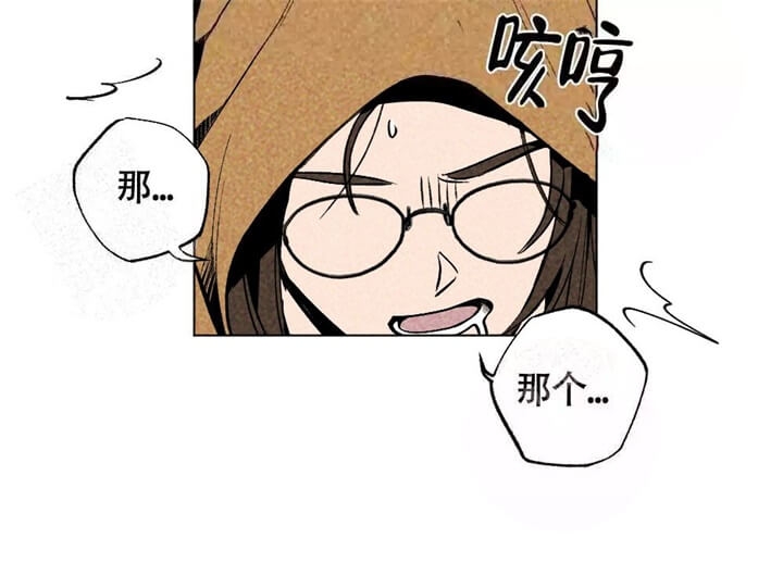 恋爱记 第7话 第23页