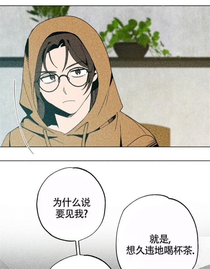 恋爱记 第7话 第4页