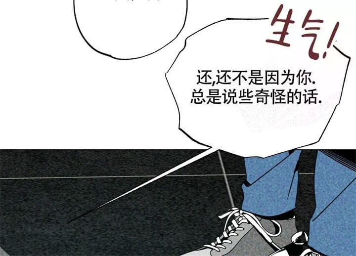 恋爱记 第7话 第37页