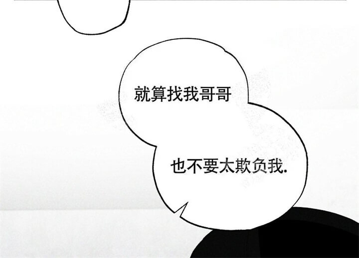 恋爱记 第8话 第34页