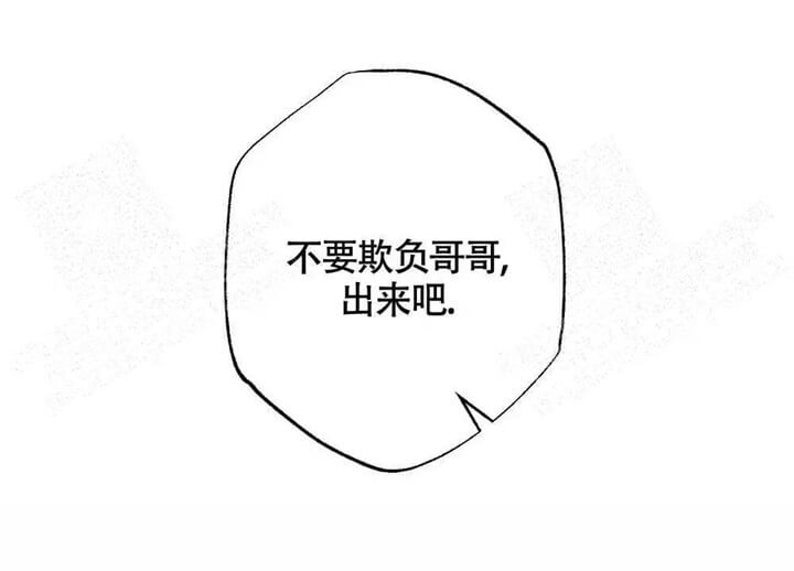 恋爱记 第9话 第2页