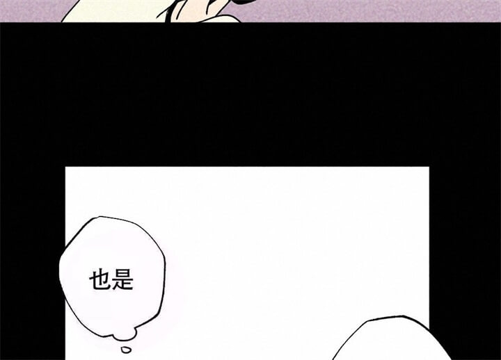 恋爱记 第9话 第36页