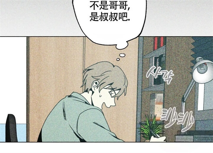 恋爱记 第9话 第38页