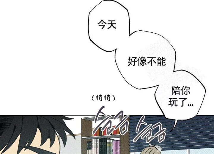 恋爱记 第9话 第6页
