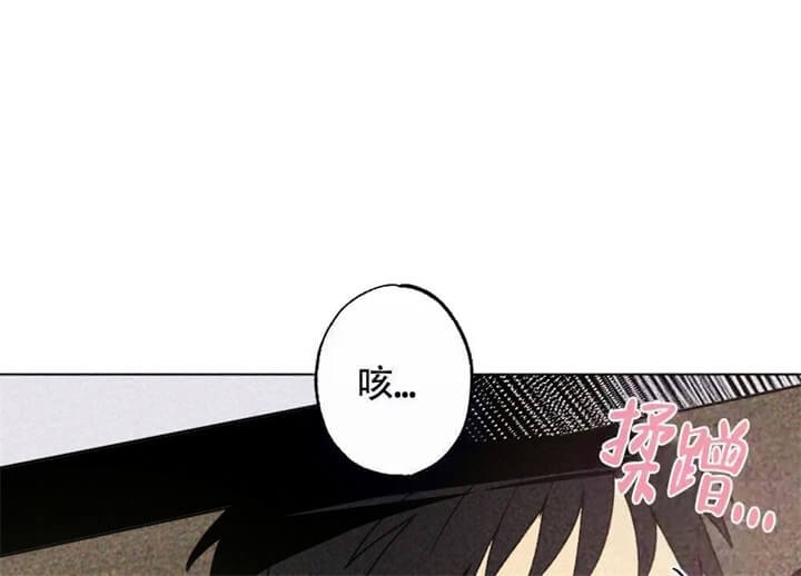 恋爱记 第9话 第10页