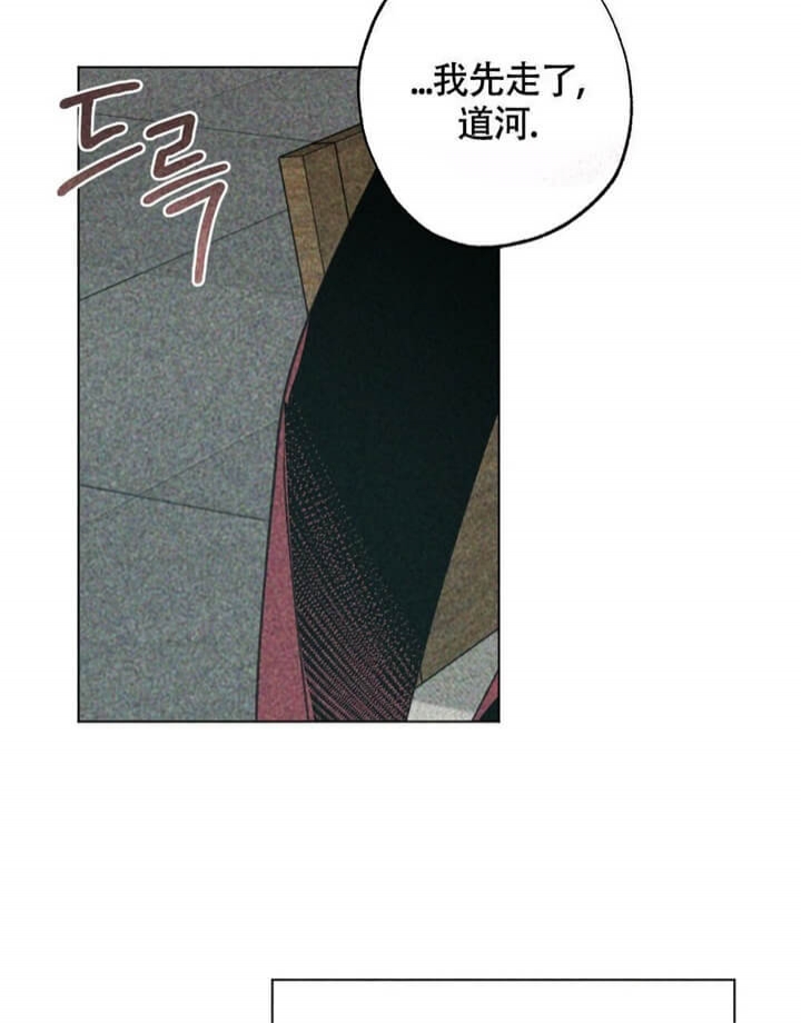 恋爱记 第11话 第13页