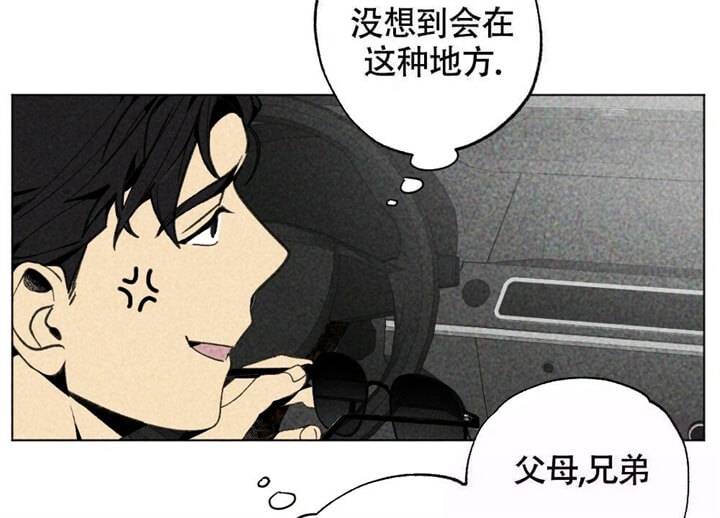 恋爱记 第11话 第22页