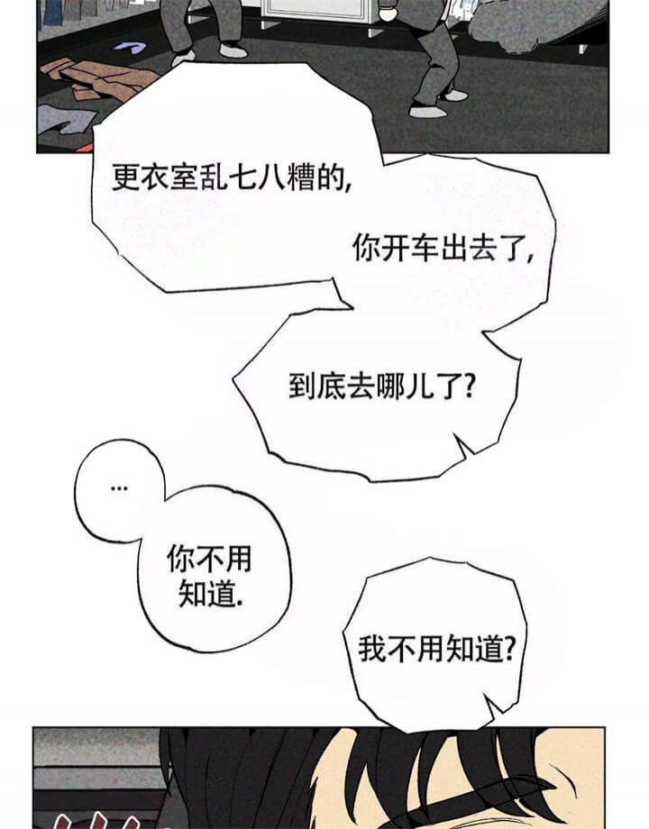 恋爱记 第11话 第27页