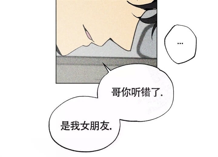 恋爱记 第11话 第32页