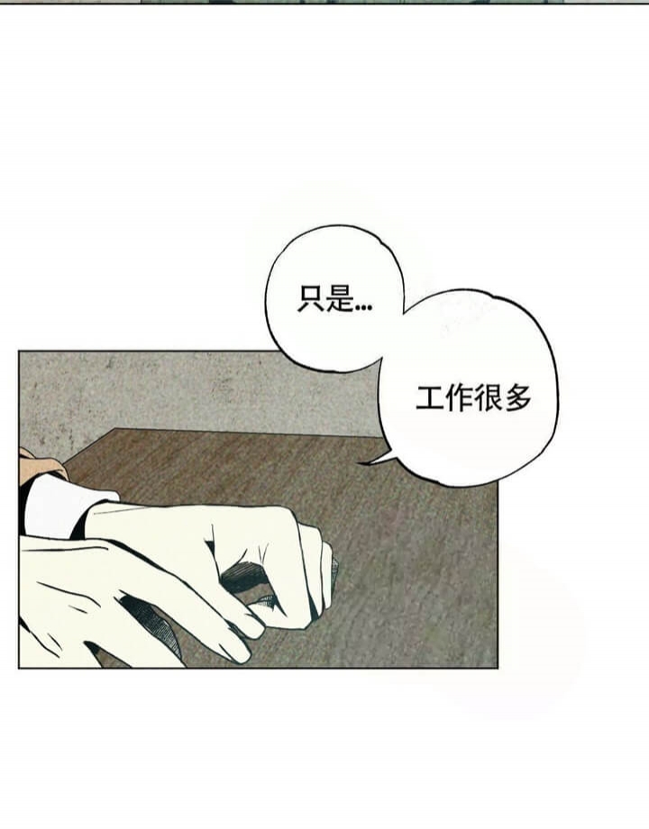 恋爱记 第11话 第9页
