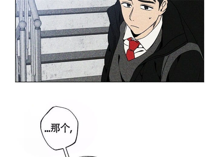 恋爱记 第12话 第14页