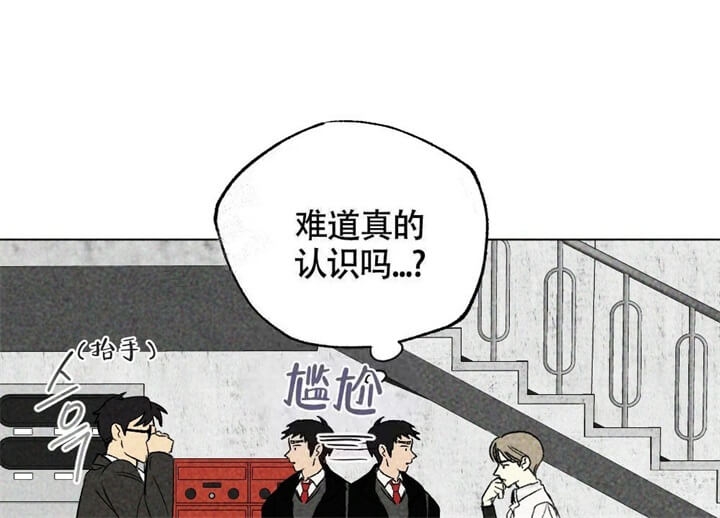 恋爱记 第12话 第34页