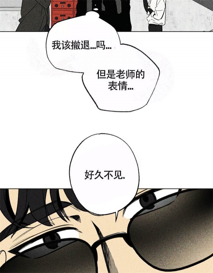 恋爱记 第12话 第35页