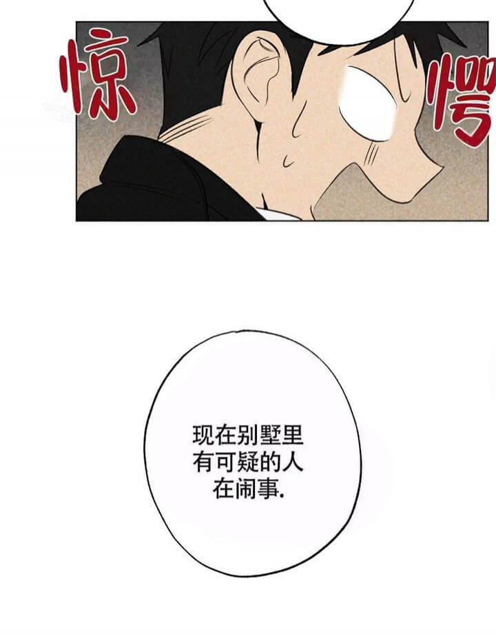 恋爱记 第13话 第11页