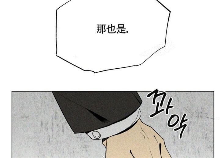 恋爱记 第13话 第24页
