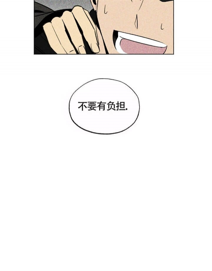 恋爱记 第13话 第35页