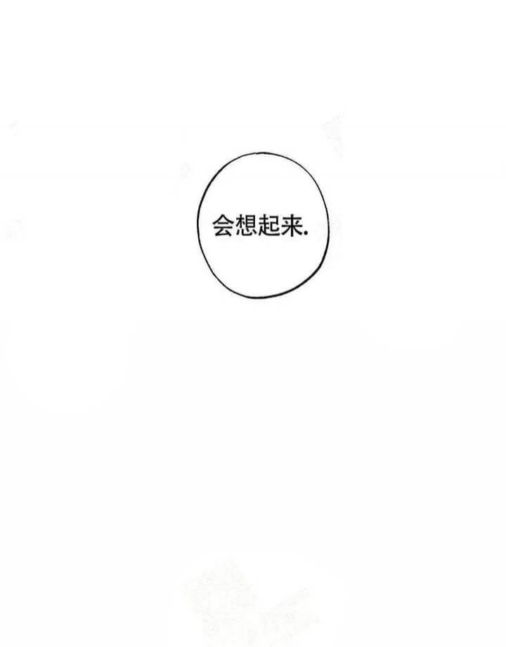 恋爱记 第14话 第52页