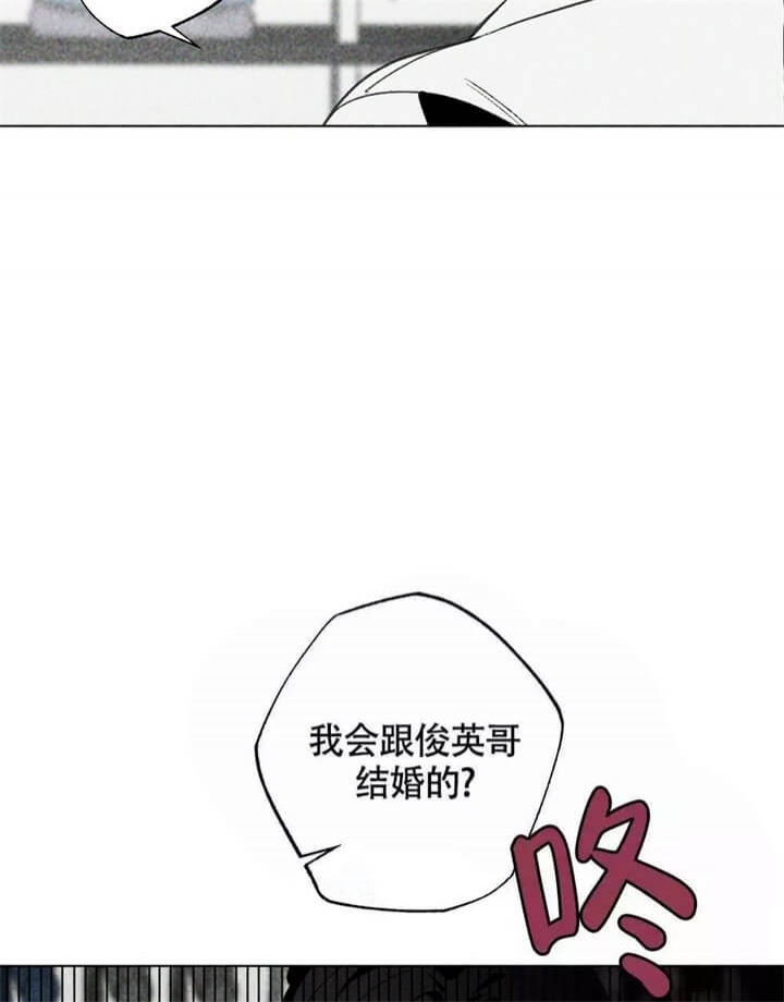 恋爱记 第15话 第25页