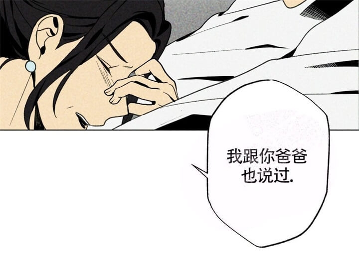 恋爱记 第15话 第40页