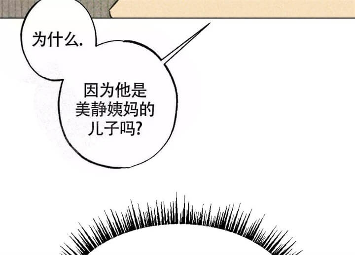 恋爱记 第15话 第44页