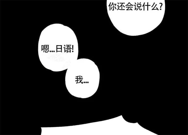 恋爱记 第16话 第24页