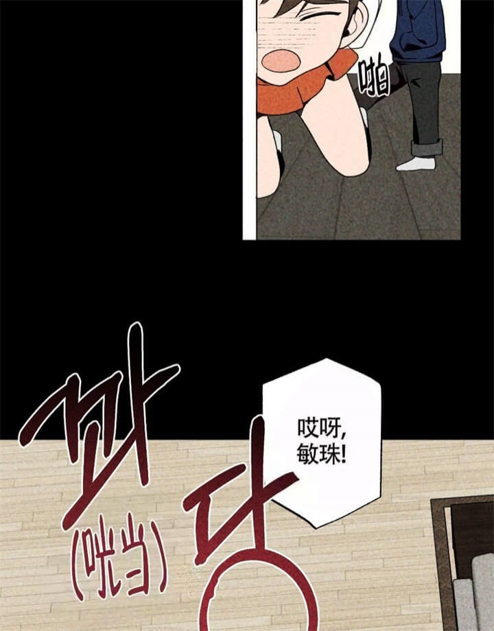 恋爱记 第16话 第37页