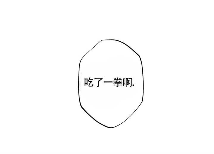 恋爱记 第16话 第10页