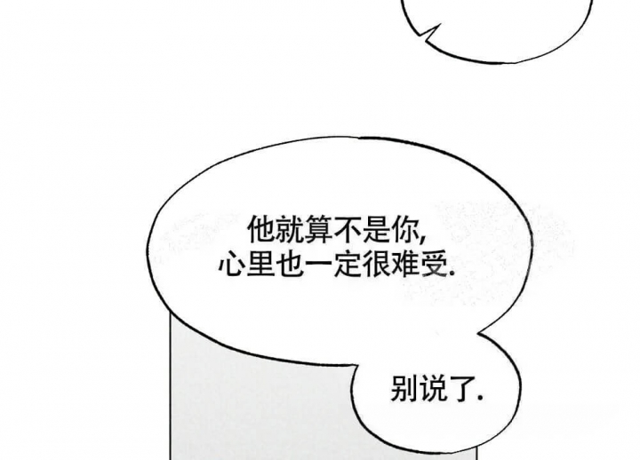 恋爱记 第17话 第28页