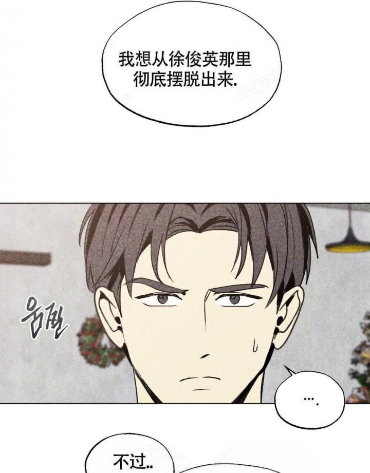 恋爱记 第17话 第37页