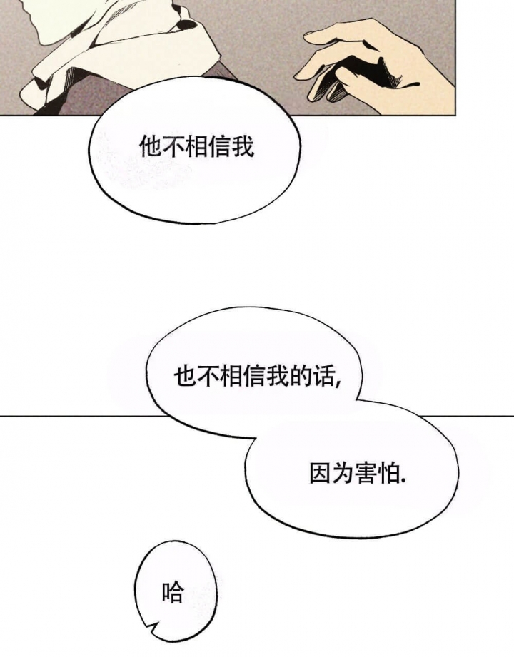 恋爱记 第17话 第39页