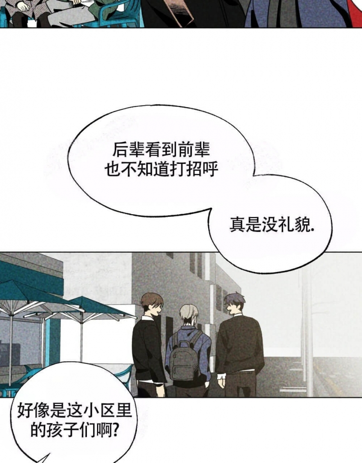 恋爱记 第18话 第33页