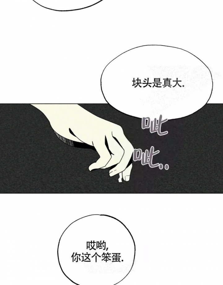 恋爱记 第18话 第51页