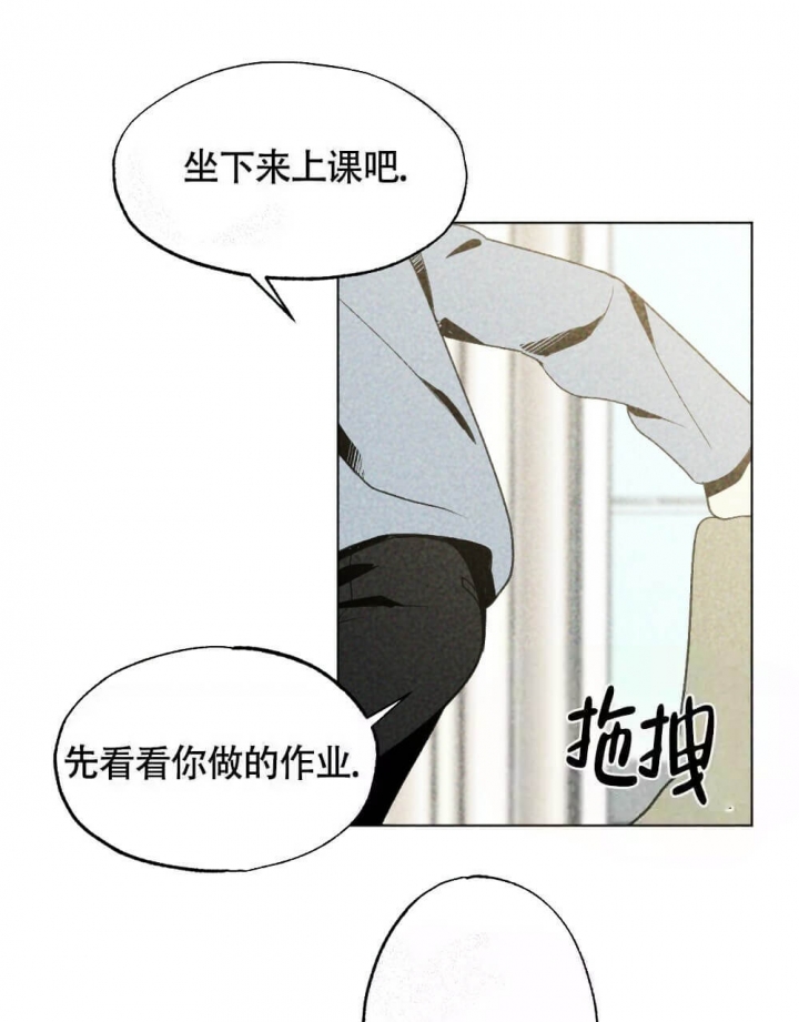 恋爱记 第19话 第5页