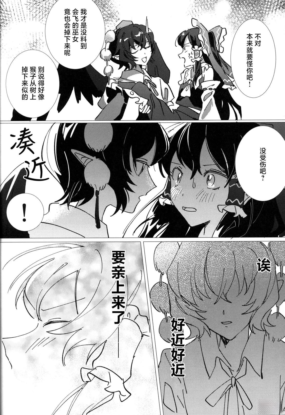 PureBluff the autumn volume 短篇 第22页