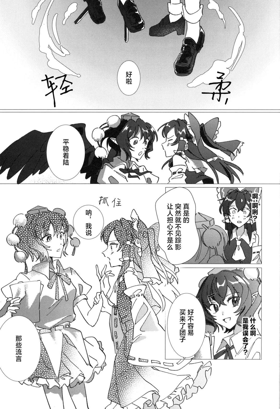 PureBluff the autumn volume 短篇 第23页