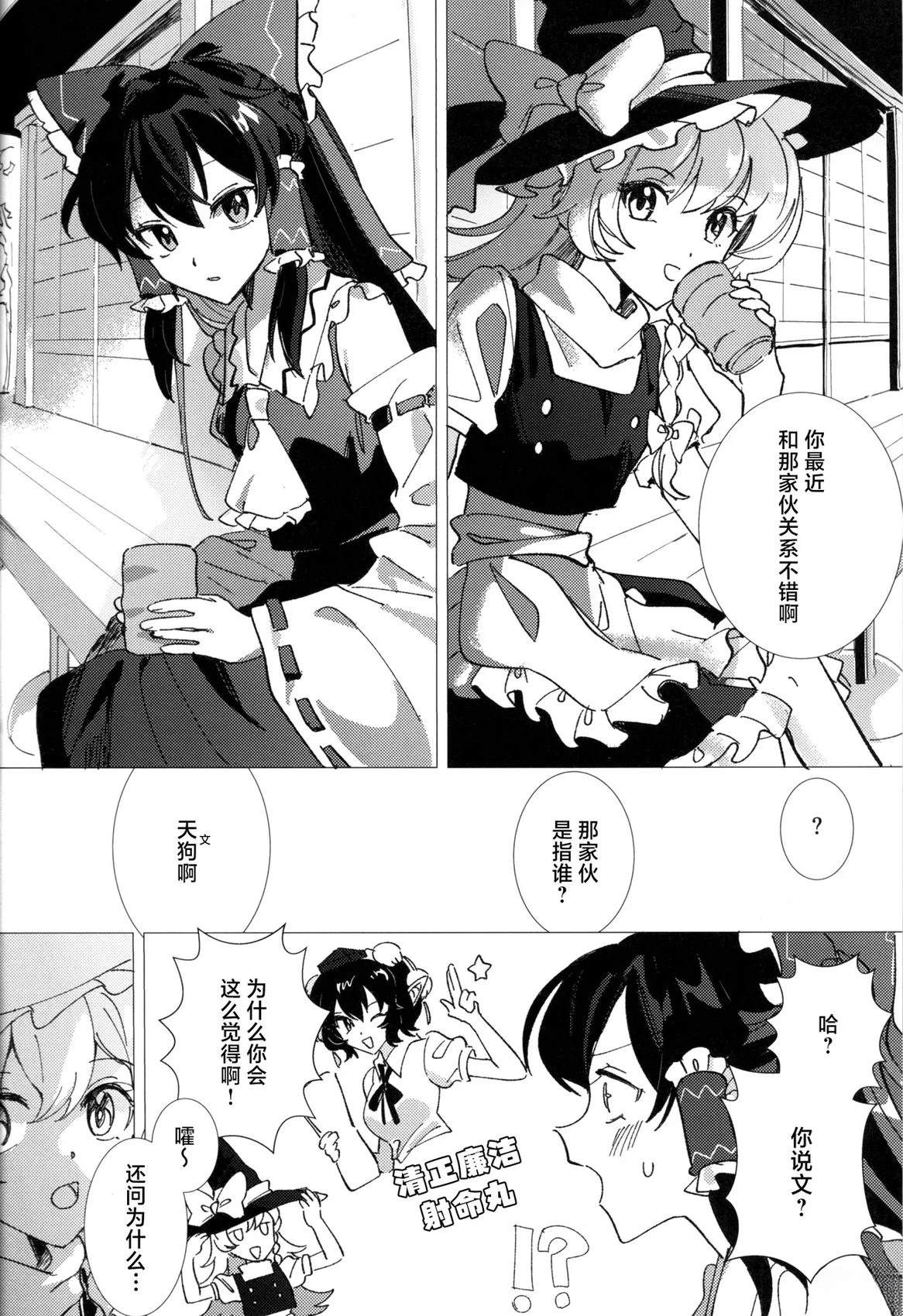 PureBluff the autumn volume 短篇 第4页